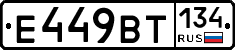 %D0%95449%D0%92%D0%A2134