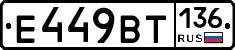 %D0%95449%D0%92%D0%A2136