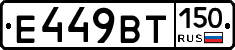 %D0%95449%D0%92%D0%A2150