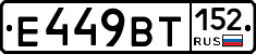 %D0%95449%D0%92%D0%A2152
