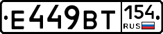 %D0%95449%D0%92%D0%A2154