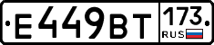 %D0%95449%D0%92%D0%A2173