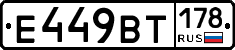 %D0%95449%D0%92%D0%A2178