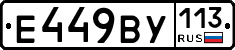 %D0%95449%D0%92%D0%A3113