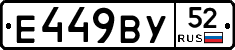 %D0%95449%D0%92%D0%A352