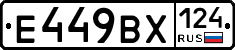 %D0%95449%D0%92%D0%A5124