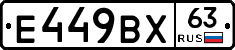 %D0%95449%D0%92%D0%A563