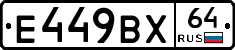 %D0%95449%D0%92%D0%A564