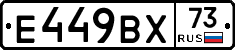 %D0%95449%D0%92%D0%A573