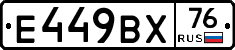 %D0%95449%D0%92%D0%A576