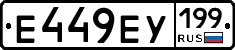 %D0%95449%D0%95%D0%A3199