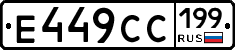 %D0%95449%D0%A1%D0%A1199