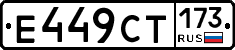 %D0%95449%D0%A1%D0%A2173
