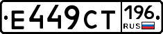 %D0%95449%D0%A1%D0%A2196