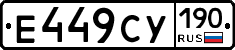 %D0%95449%D0%A1%D0%A3190