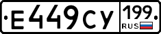 %D0%95449%D0%A1%D0%A3199