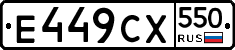 %D0%95449%D0%A1%D0%A5550
