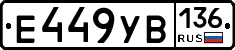 %D0%95449%D0%A3%D0%92136