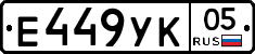 %D0%95449%D0%A3%D0%9A05