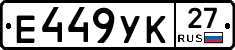 %D0%95449%D0%A3%D0%9A27