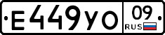 %D0%95449%D0%A3%D0%9E09
