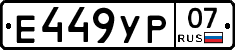%D0%95449%D0%A3%D0%A007