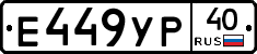 %D0%95449%D0%A3%D0%A040