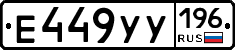 %D0%95449%D0%A3%D0%A3196
