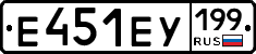 %D0%95451%D0%95%D0%A3199