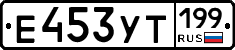 %D0%95453%D0%A3%D0%A2199
