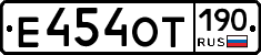 %D0%95454%D0%9E%D0%A2190