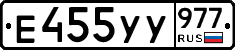 %D0%95455%D0%A3%D0%A3977