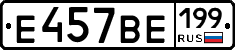 %D0%95457%D0%92%D0%95199