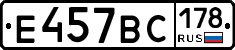 %D0%95457%D0%92%D0%A1178