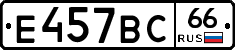 %D0%95457%D0%92%D0%A166