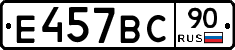 %D0%95457%D0%92%D0%A190