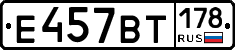%D0%95457%D0%92%D0%A2178