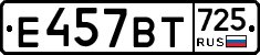 %D0%95457%D0%92%D0%A2725