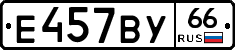 %D0%95457%D0%92%D0%A366