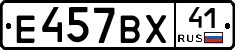 %D0%95457%D0%92%D0%A541