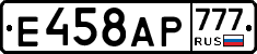 %D0%95458%D0%90%D0%A0777