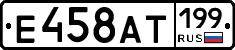 %D0%95458%D0%90%D0%A2199