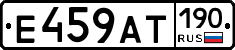%D0%95459%D0%90%D0%A2190