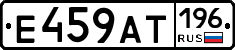 %D0%95459%D0%90%D0%A2196