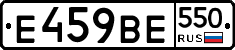 %D0%95459%D0%92%D0%95550