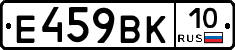 %D0%95459%D0%92%D0%9A10
