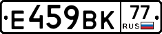 %D0%95459%D0%92%D0%9A77