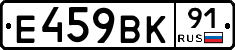 %D0%95459%D0%92%D0%9A91