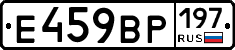%D0%95459%D0%92%D0%A0197