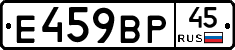 %D0%95459%D0%92%D0%A045